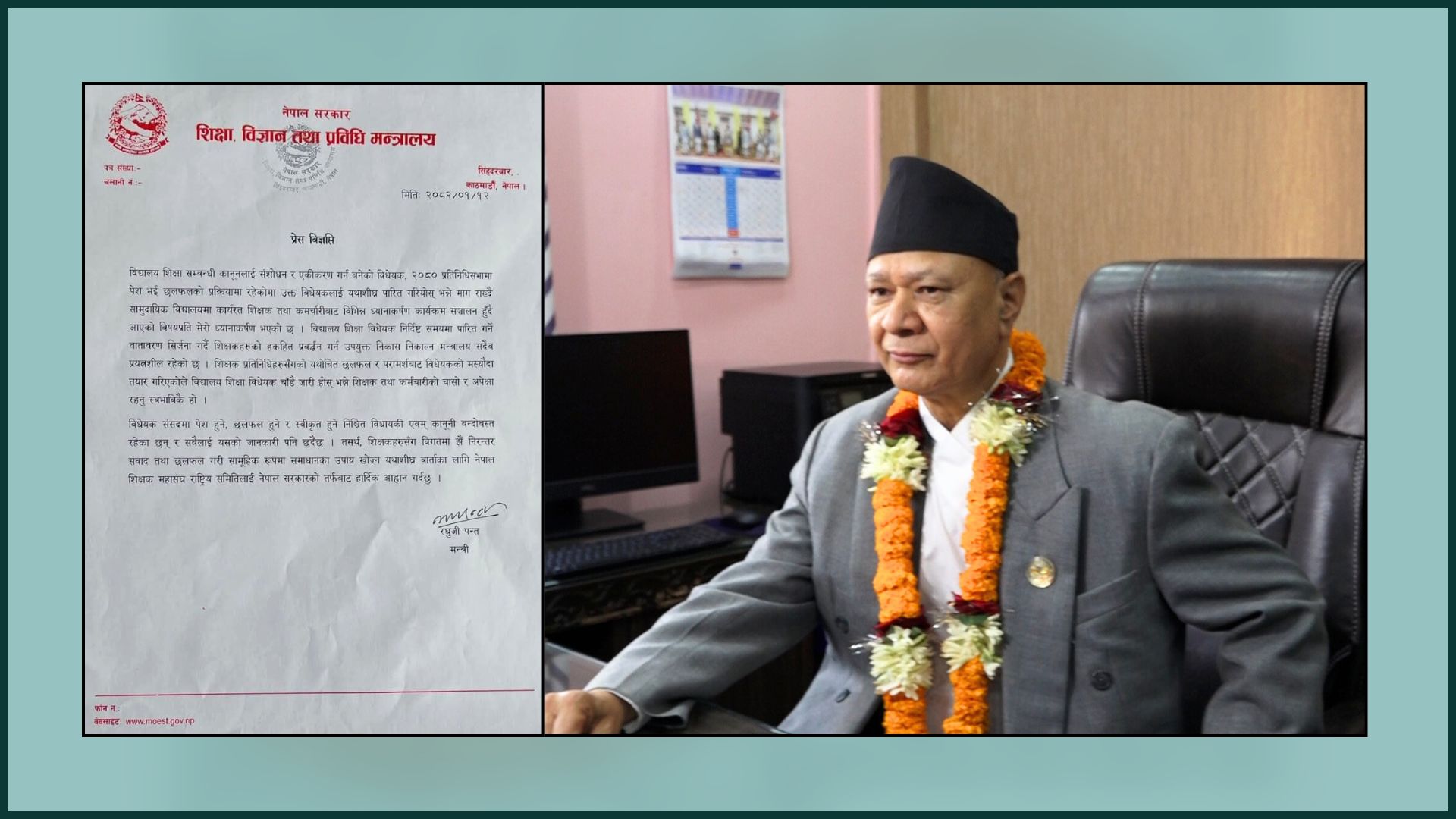 <span class='c1'>आन्दोलनरत शिक्षक महासंघ र</span> <span class='c2'>सरकारबिच वार्ताको तयारी</span>