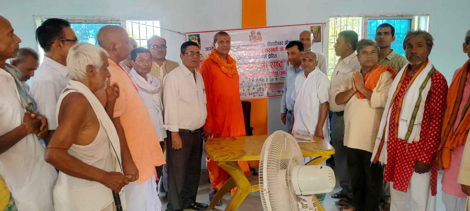 <span class='c1'>शंकराचार्यको आगमनलाई केन्द्रित गर्दै धर्म, अध्यात्म</span> <span class='c2'>र राष्ट्र विषयक विचार गोष्ठी सम्पन्न</span>