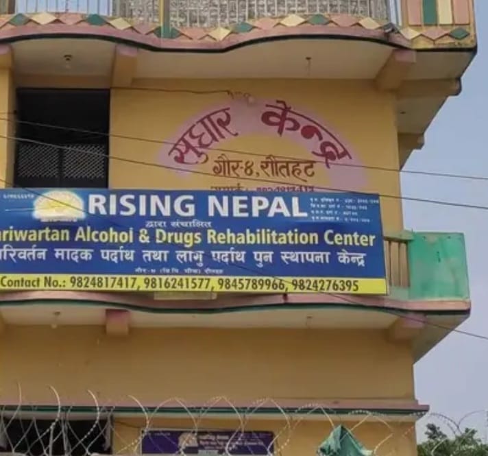 <span class='c1'>सुधार केन्द्रमा यातना :</span> <span class='c2'>प्रहरीले ग¥यो सोधपुछ</span>