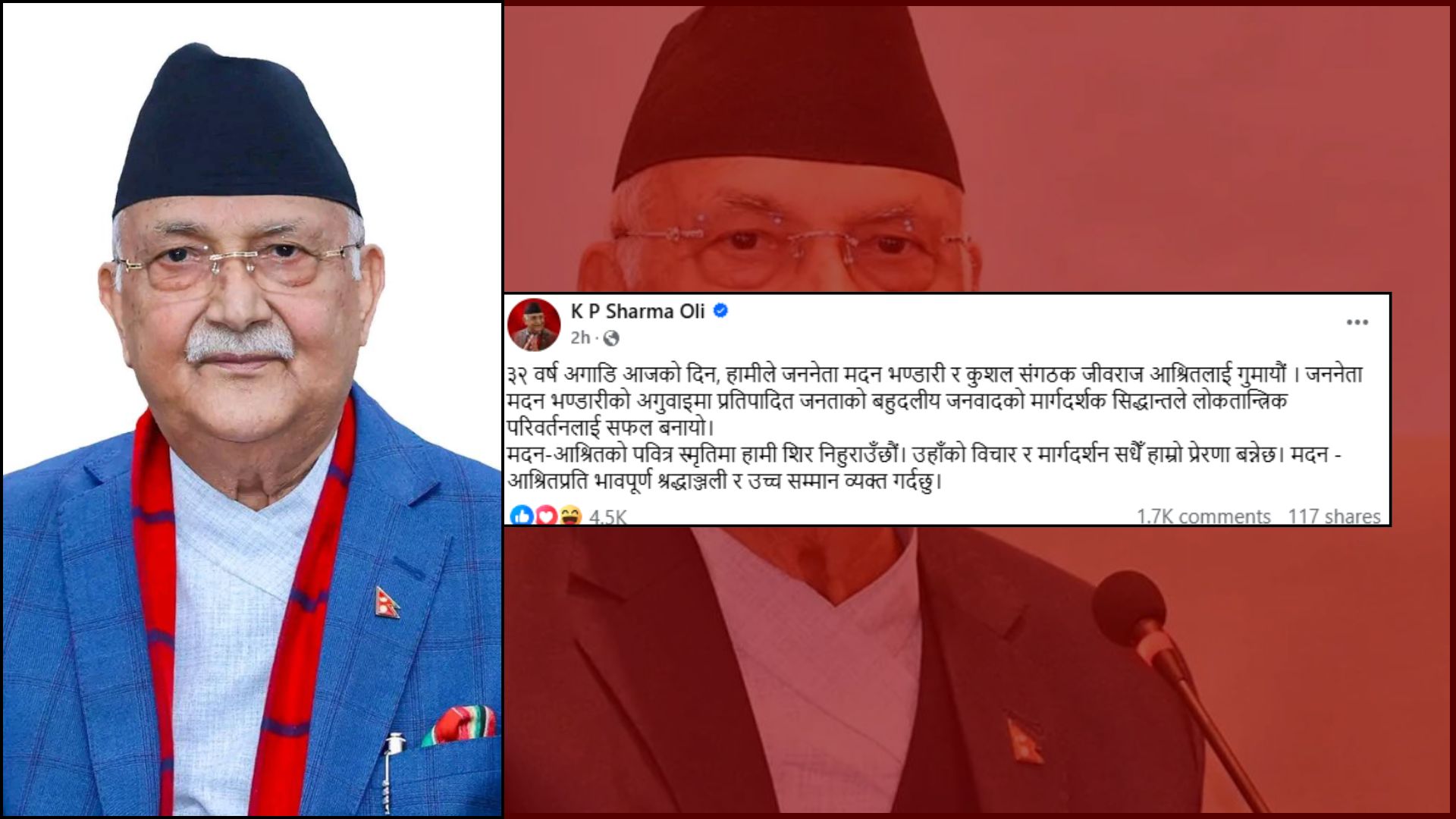 <span class='c1'>मदन – आश्रितको विचार र मार्गदर्शन सधैँ</span> <span class='c2'>प्रेरणाको स्रोत बन्ने छ : प्रधानमन्त्री ओली</span>