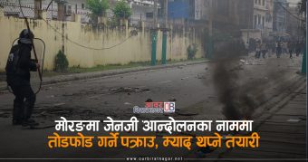 <span class='c1'>मोरङमा जेनजी आन्दोलनका नाममा तोडफोड</span> <span class='c2'>गर्ने पक्राउ, म्याद थप्ने तयारी</span>