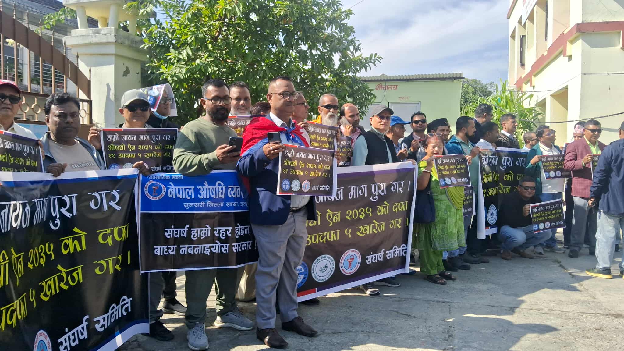 <span class='c1'>पसल छोडेर धर्नामा बसे</span> <span class='c2'>विराटनगरका औषधी व्यवसायी</span>