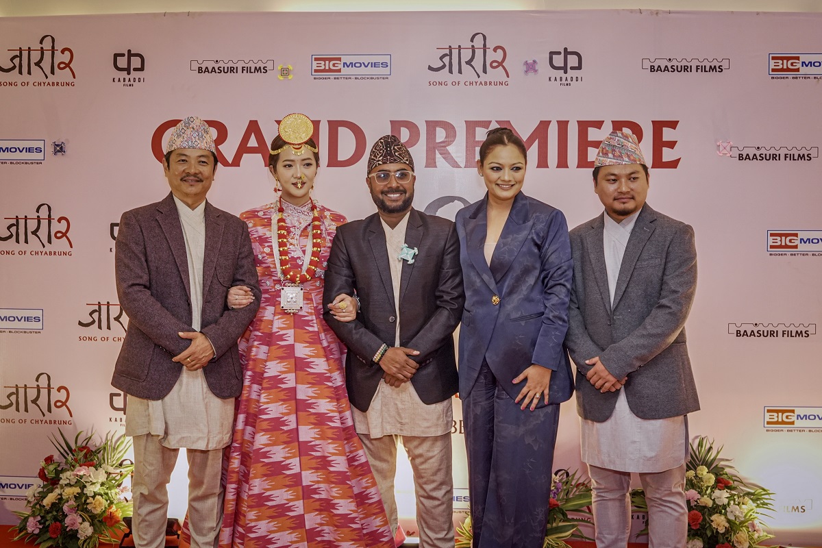 <span class='c1'>चलचित्र ‘जारी २’को प्रिमियर</span> <span class='c2'>सम्पन्न, आजबाट देशभर प्रदर्शनमा</span>