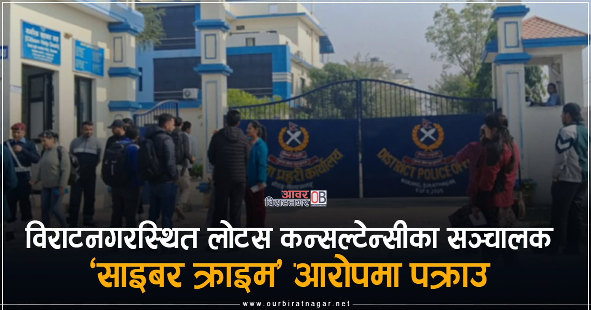 <span class='c1'>लोटस कन्सल्टेन्सीका सञ्चालक मेहता</span> <span class='c2'>पक्राउ, यस्तो छ आरोप</span>