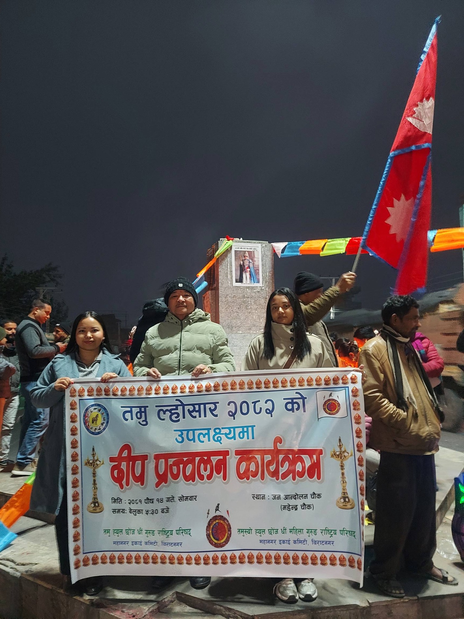 <span class='c1'>भोली तमु ल्होसार पर्व, देशभर सार्वजनिक</span> <span class='c2'>बिदा , विराटनगरमा पनि विविध कार्यक्रम</span>