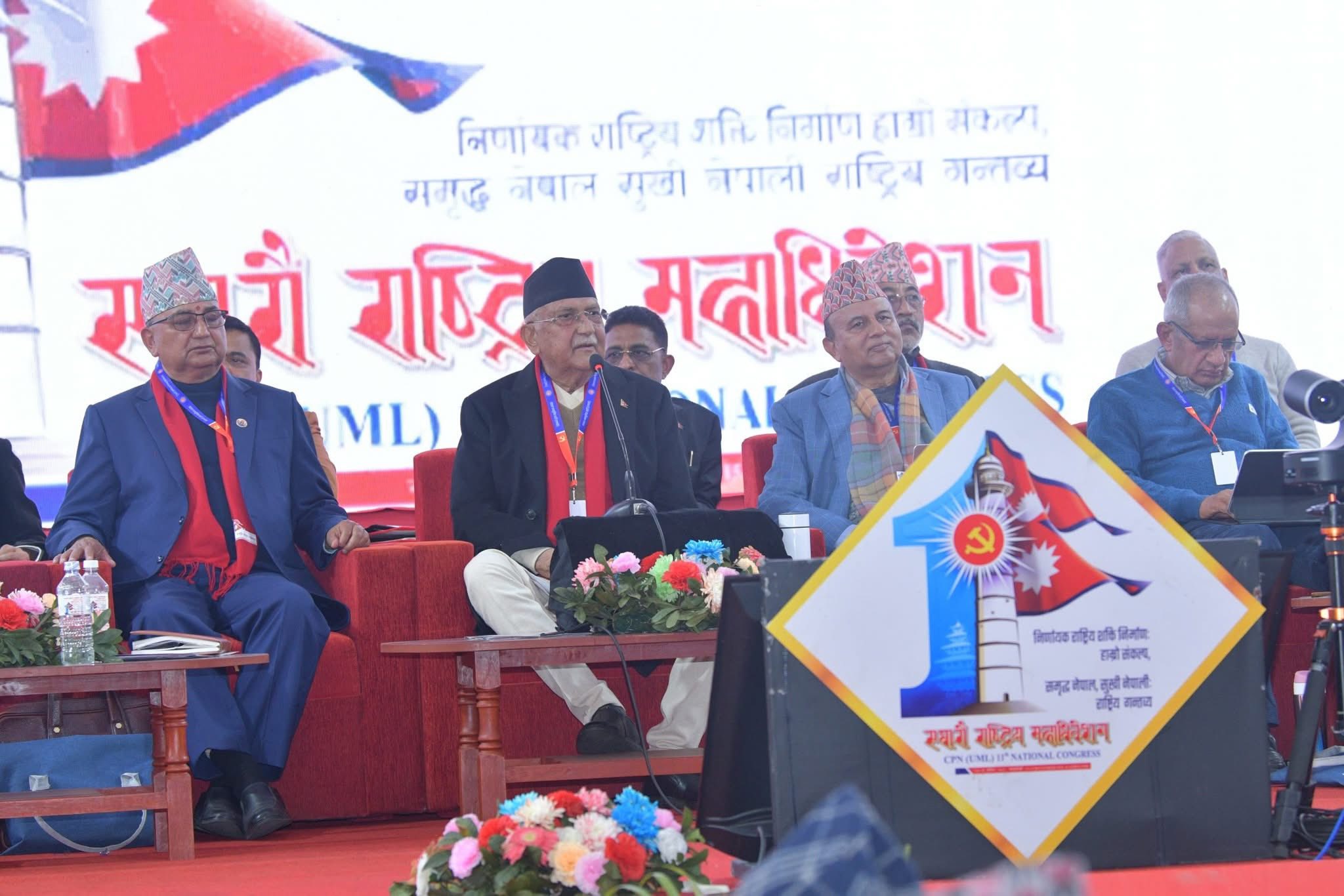 <span class='c1'>नेकपा एमाले ११ औँ महाधिवेशन :</span> <span class='c2'>मंसिरमा उद्धाटन पुषमा नयाँ नेतृत्व चयन</span>