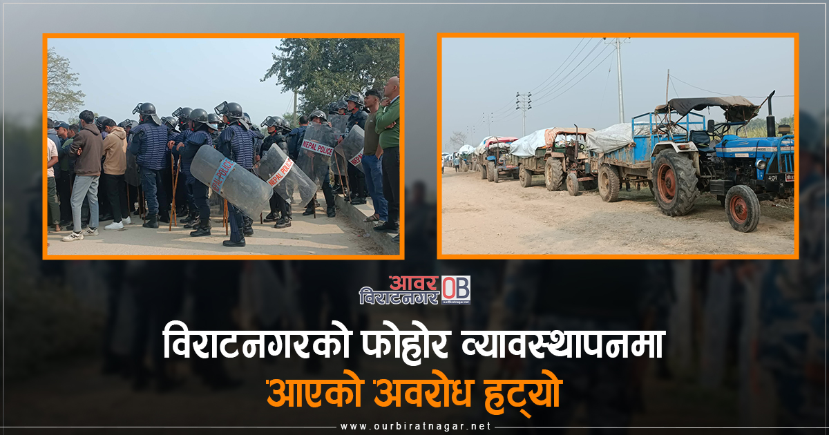 <span class='c1'>सिडिओ कार्यालयमा २ घन्टाको वार्तापछि</span> <span class='c2'>विराटनगरको फोहोर व्यवस्थापन हुनेभयो</span>