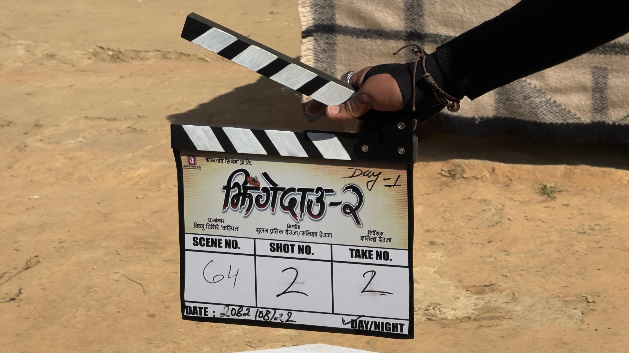 <span class='c1'>‘झिँगेदाउ–२’ को छायाँकन खोपासी</span> <span class='c2'>जुजु गाउँबाट सुरु</span>