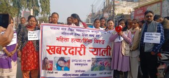 <span class='c1'>जनकपुरधाममा महिला हत्या,</span> <span class='c2'>हिंसाविरुद्ध खबरदारी ¥याली</span>