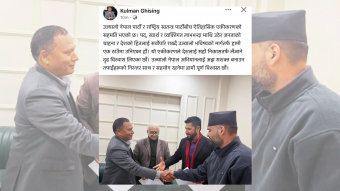 <span class='c1'>‘पद, स्वार्थ र व्यक्तिगत लाभभन्दा उज्यालो</span> <span class='c2'>भविष्यका लागि एक ठाउँमा उभिएका हौं’</span>