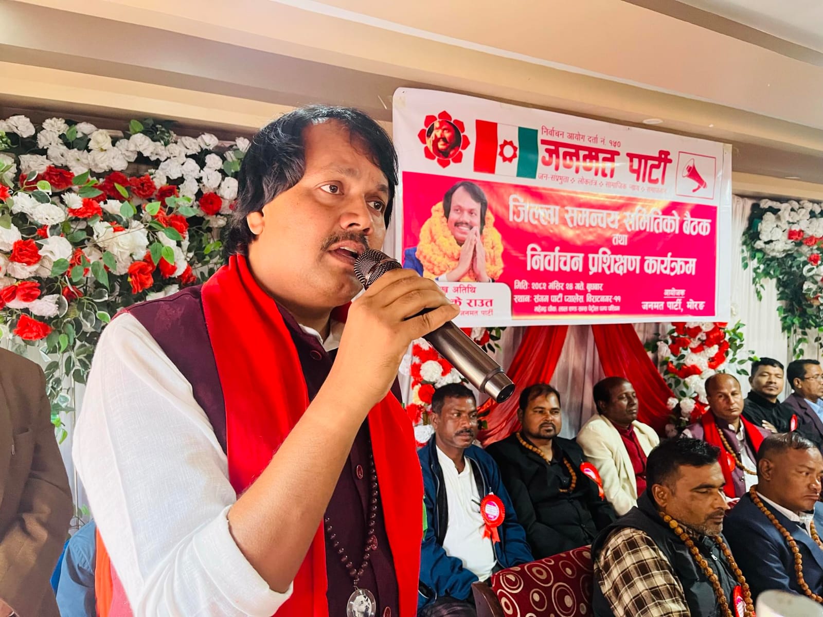 <span class='c1'>जनमत पार्टी मोरङको जिल्ला समन्वय समिति</span> <span class='c2'>बैठक तथा निर्वाचन प्रशिक्षण सम्पन्न</span>