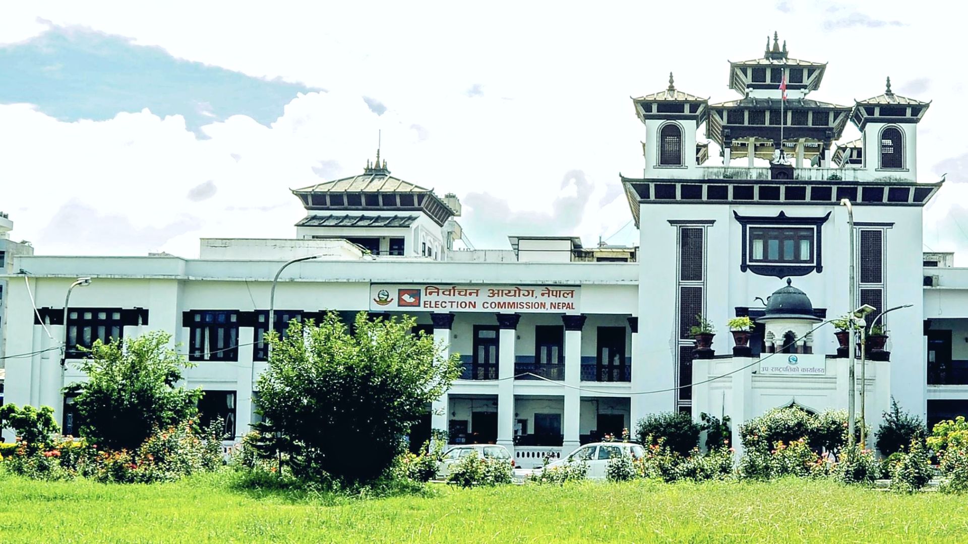 <span class='c1'>राष्ट्रियसभा र प्रतिनिधिसभा निर्वाचन</span> <span class='c2'>एकसाथ अघि बढाउँदै आयोग</span>