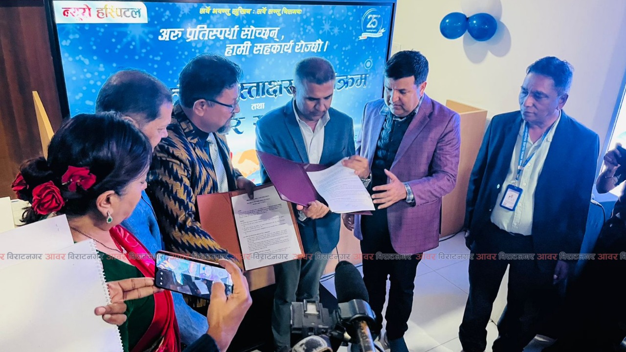 <span class='c1'>विराटनगरको नोबेल मेडिकल कलेज र न्युरो</span> <span class='c2'>अस्पतालबीच सहकार्य सम्झौता पत्रमा हस्ताक्षर</span>