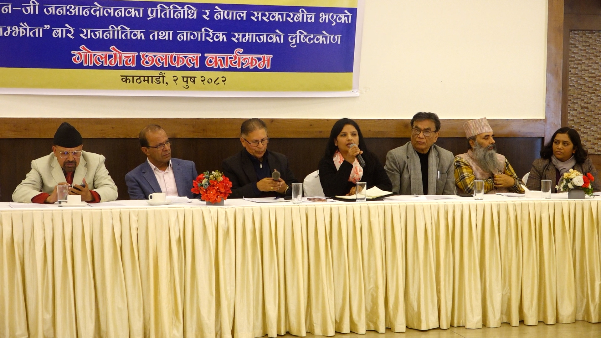 <span class='c1'>जेनजी आन्दोलनको उपलब्धीलाई संरक्षण गर्न सबैको</span> <span class='c2'>सहकार्य आवश्यक : कृष्ण पहाडी</span>