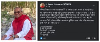 <span class='c1'>मधेश प्रदेश सरकारमा</span> <span class='c2'>भाडबन्डा विवाद चर्कियो</span>