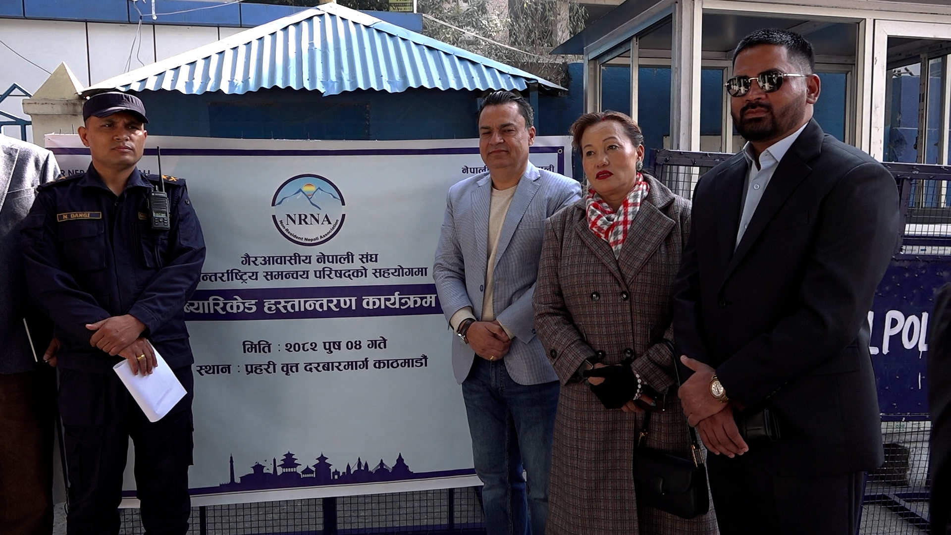 <span class='c1'>एनआरएनएद्वारा प्रहरी वृत्त</span> <span class='c2'>दरबारमार्गलाई ब्यारिकेड हस्तान्तरण</span>