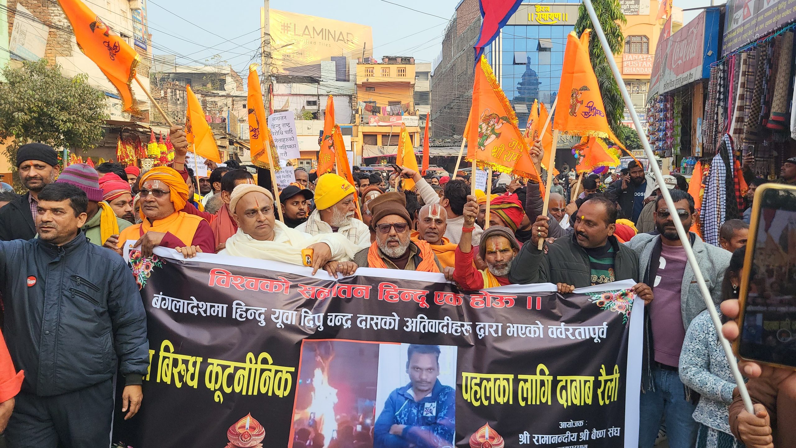<span class='c1'>बांगलादेशविरुद्ध साधुसन्तसहित हिन्दू</span> <span class='c2'>समुदायको जनकपुरधाममा प्रदर्शन</span>
