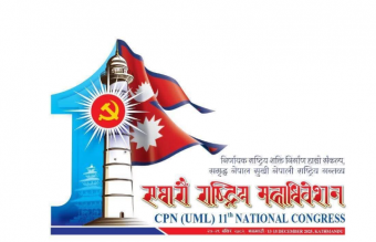 <span class='c1'>एमालेमा विराटनगरबाट केन्द्रमा</span> <span class='c2'>उमेदवारी दिनेका लाइन</span>