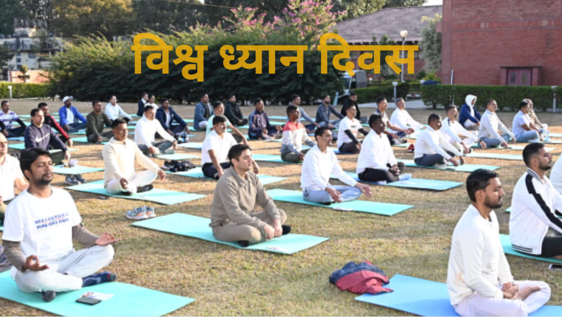 <span class='c1'>आज विश्व ध्यान</span> <span class='c2'>दिवस मनाइँदै</span>