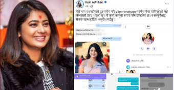 <span class='c1'>नाम र तस्बिर दुरुपयोग गरी भाइबर र</span> <span class='c2'>व्हाट्सएपमार्फत पैसा मागिएको भन्दै केकी अधिकारीको आपत्ति</span>