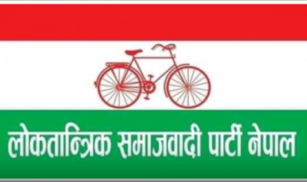 <span class='c1'>लोसपा नेपालको संघीय लोकतान्त्रिक</span> <span class='c2'>मोर्चाको केन्द्रीय बैठक बस्दै</span>