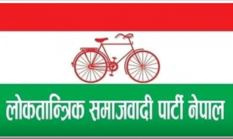 <span class='c1'>लोसपा नेपालको संघीय लोकतान्त्रिक</span> <span class='c2'>मोर्चाको केन्द्रीय बैठक बस्दै</span>