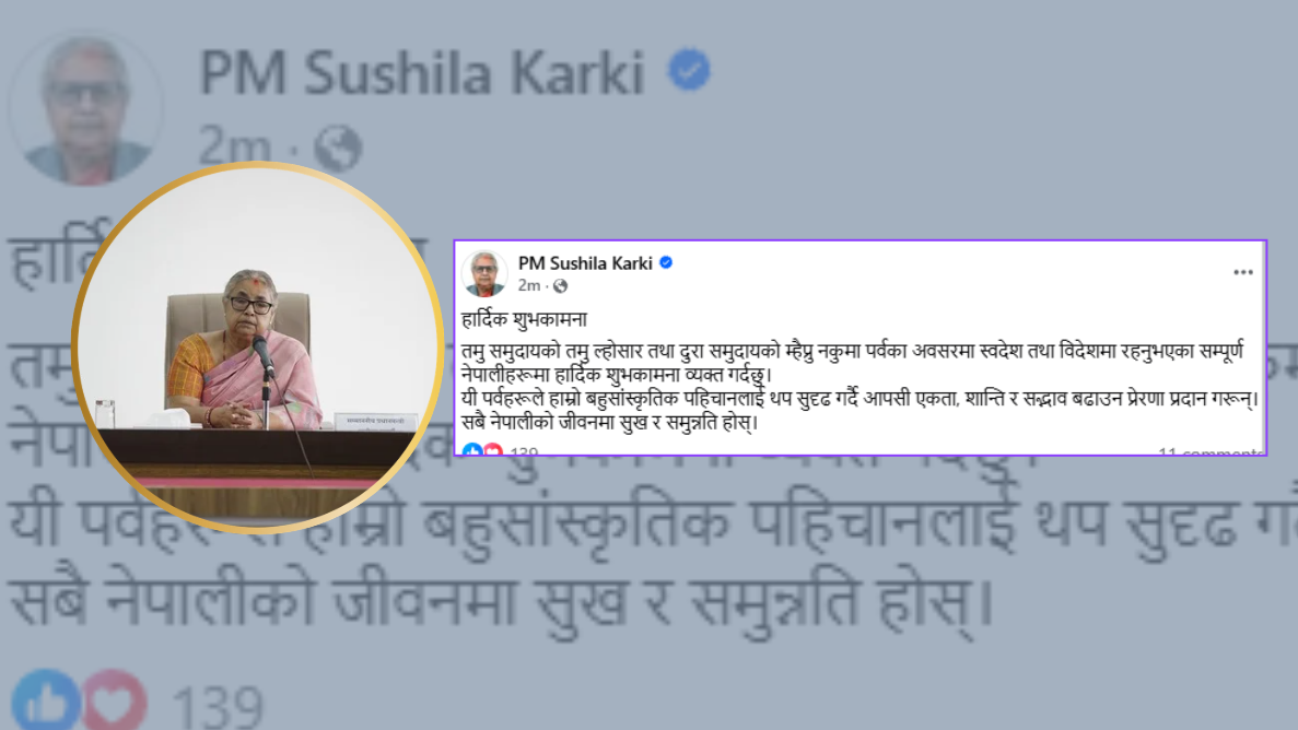 <span class='c1'>प्रधानमन्त्री कार्कीद्धारा तमु ल्होसार र</span> <span class='c2'>म्हैप्रु नकुमा पर्वको शुभकामना व्यक्त</span>