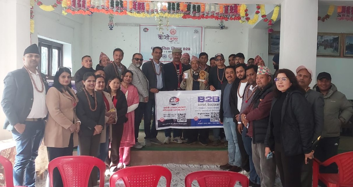 <span class='c1'>विराटनगरका उद्योगीको ‘कोशी कनेक्ट’ मिसन,</span> <span class='c2'>जुटे अन्तरजिल्ला व्यापार सञ्जाल निर्माणमा</span>