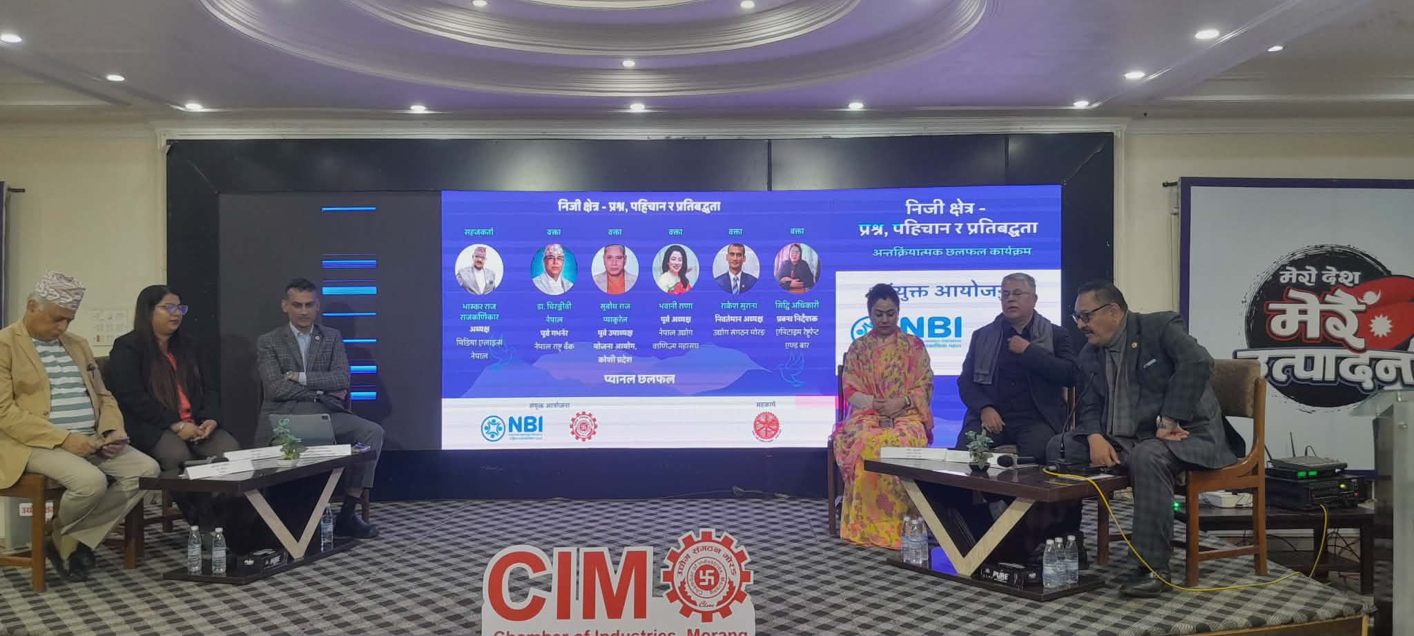 <span class='c1'>विराटनगरमा उद्योगी–व्यावसायी बहस :</span> <span class='c2'>निर्वाचनपछि अन्योल बढ्ने चिन्ता</span>