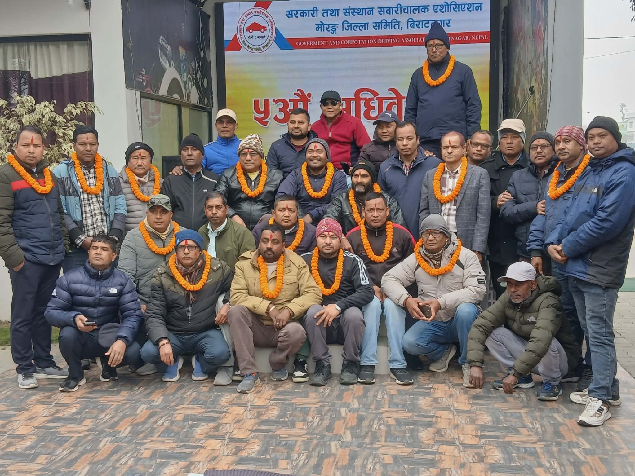 <span class='c1'>सरकारी सवारीचालक एशोसिएशन</span> <span class='c2'>मोरङमा दिपनारायण राजवंशी</span>