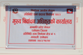 <span class='c1'>रामेछापमा १७ जनाको उम्मेदवारी</span> <span class='c2'>पर्दा एक जनामात्र महिला</span>