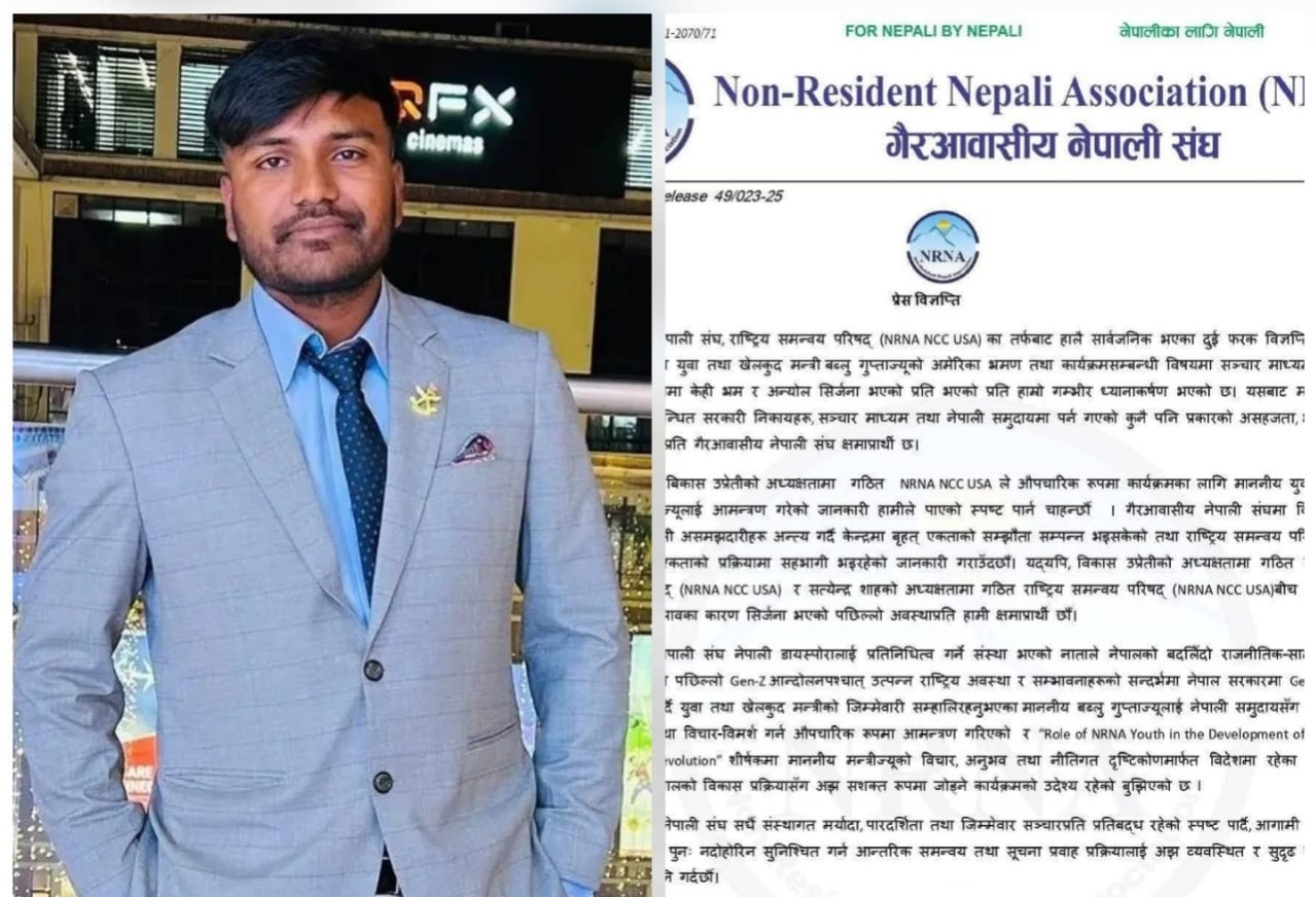 <span class='c1'>खेलकुदमन्त्री बल्लु गुप्ता जोडिएको प्रकरणमा</span> <span class='c2'>गैरआवासीय नेपाली संघले माग्यो माफी</span>