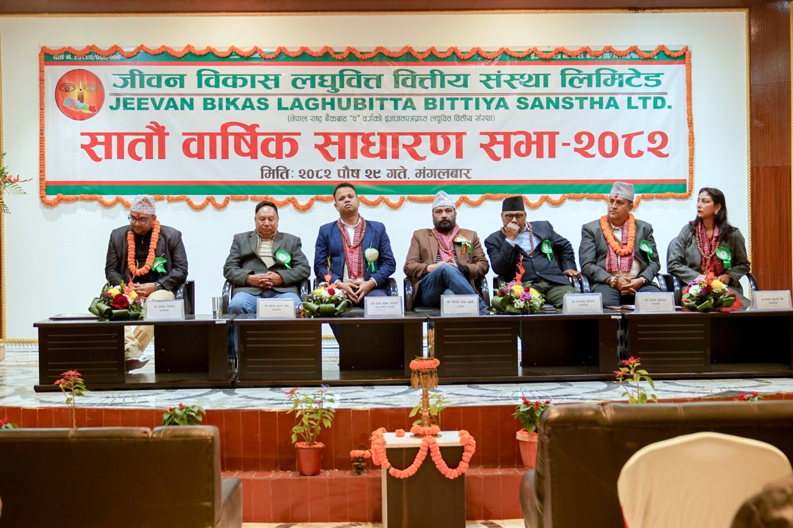 <span class='c1'>जीवन विकास लघुवित्तको साधारणसभा सम्पन्न,</span> <span class='c2'>१४ प्रतिशत बोनस सेयर पारित</span>