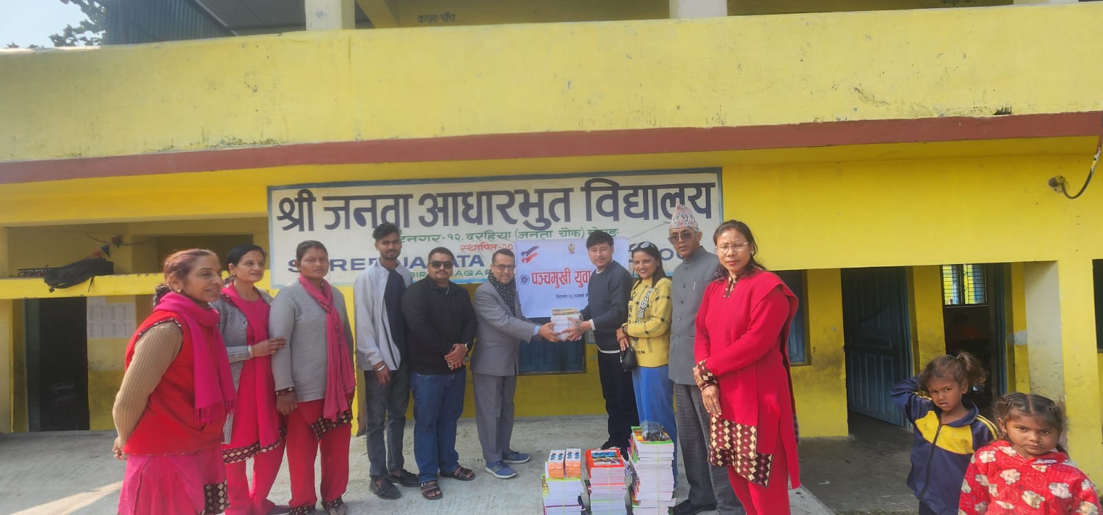 <span class='c1'>तिहारमा देउसीभैलो खेलेको संकलित रकमबाट</span> <span class='c2'>विद्यार्थीलाई स्टेशनरी सामग्री वितरण</span>