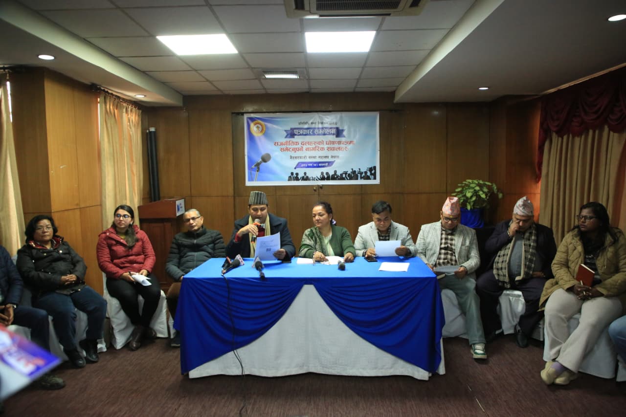 <span class='c1'>निर्वाचन घोषणापत्र कार्यान्वयनयोग्य बनाउन गैरसरकारी</span> <span class='c2'>संस्था महासंघको राजनीतिक दलहरूलाई अपिल</span>