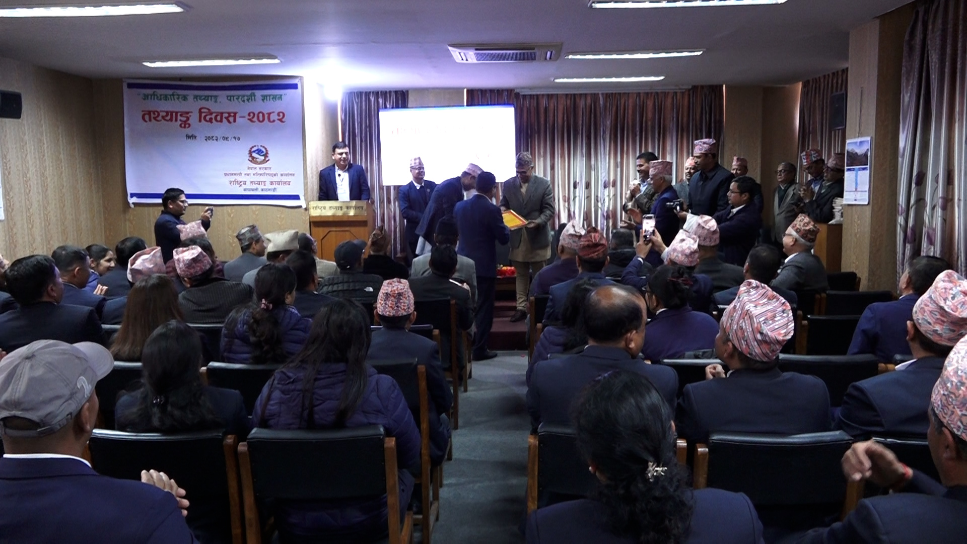 <span class='c1'>राष्ट्रिय तथ्यांक दिवसलाई आधिकारिता</span> <span class='c2'>प्रदान गर्न जोड</span>