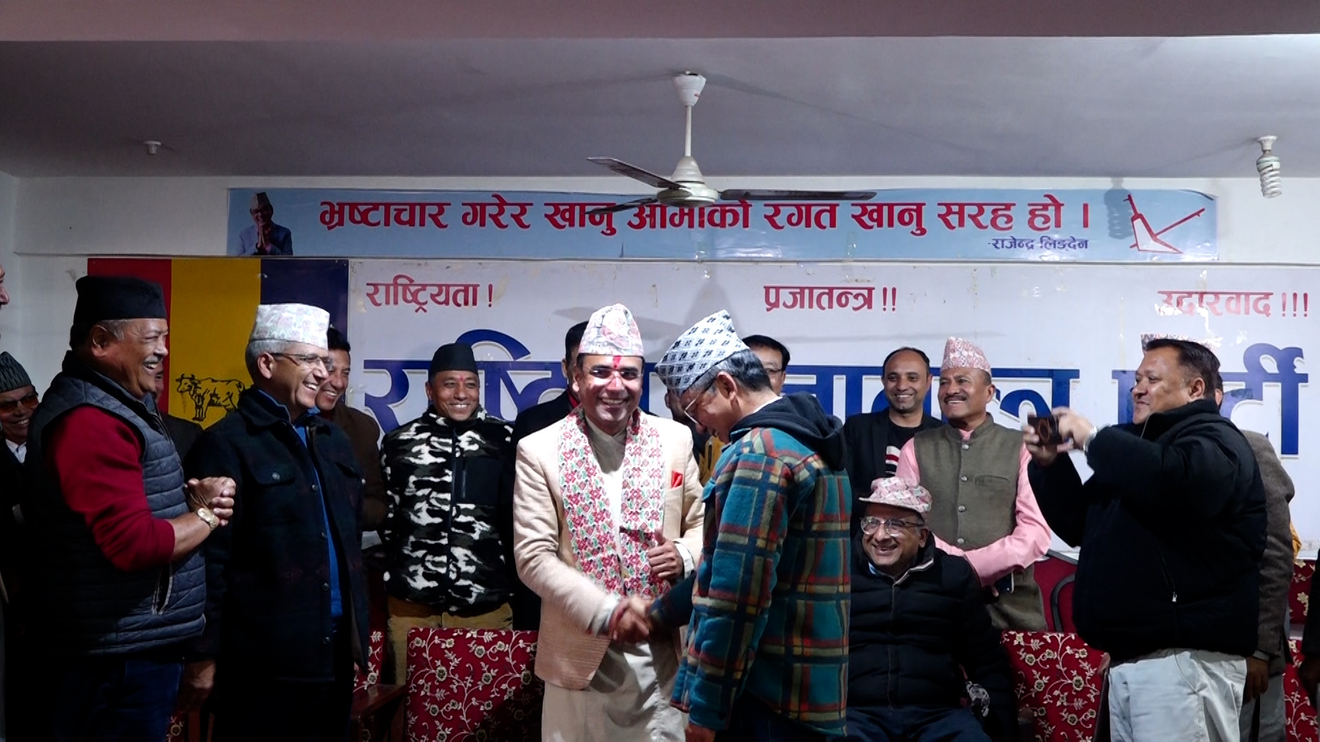 <span class='c1'>‘देश बचाउनुपर्छ भन्नेहरुका लागि अब राप्रपा</span> <span class='c2'>बाहेक अन्यत्र भोट हाल्ने ठाउँ छैन’</span>