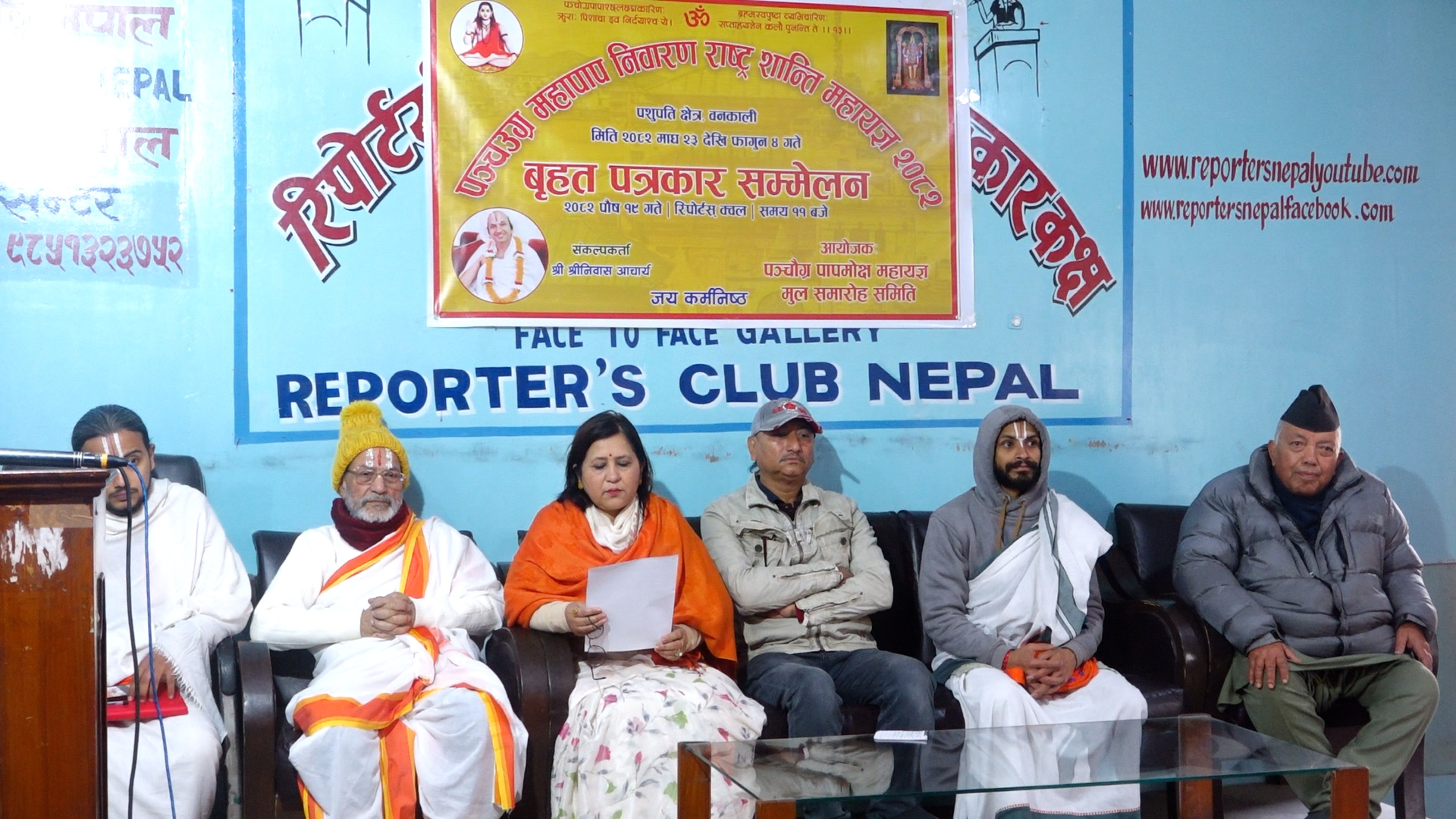 <span class='c1'>पशुपतिनाथ क्षेत्रमा ‘पञ्चउग्र महापाप निवारण</span> <span class='c2'>राष्ट्र–शान्ति महायज्ञ–२०८२’ आयोजना हुने</span>