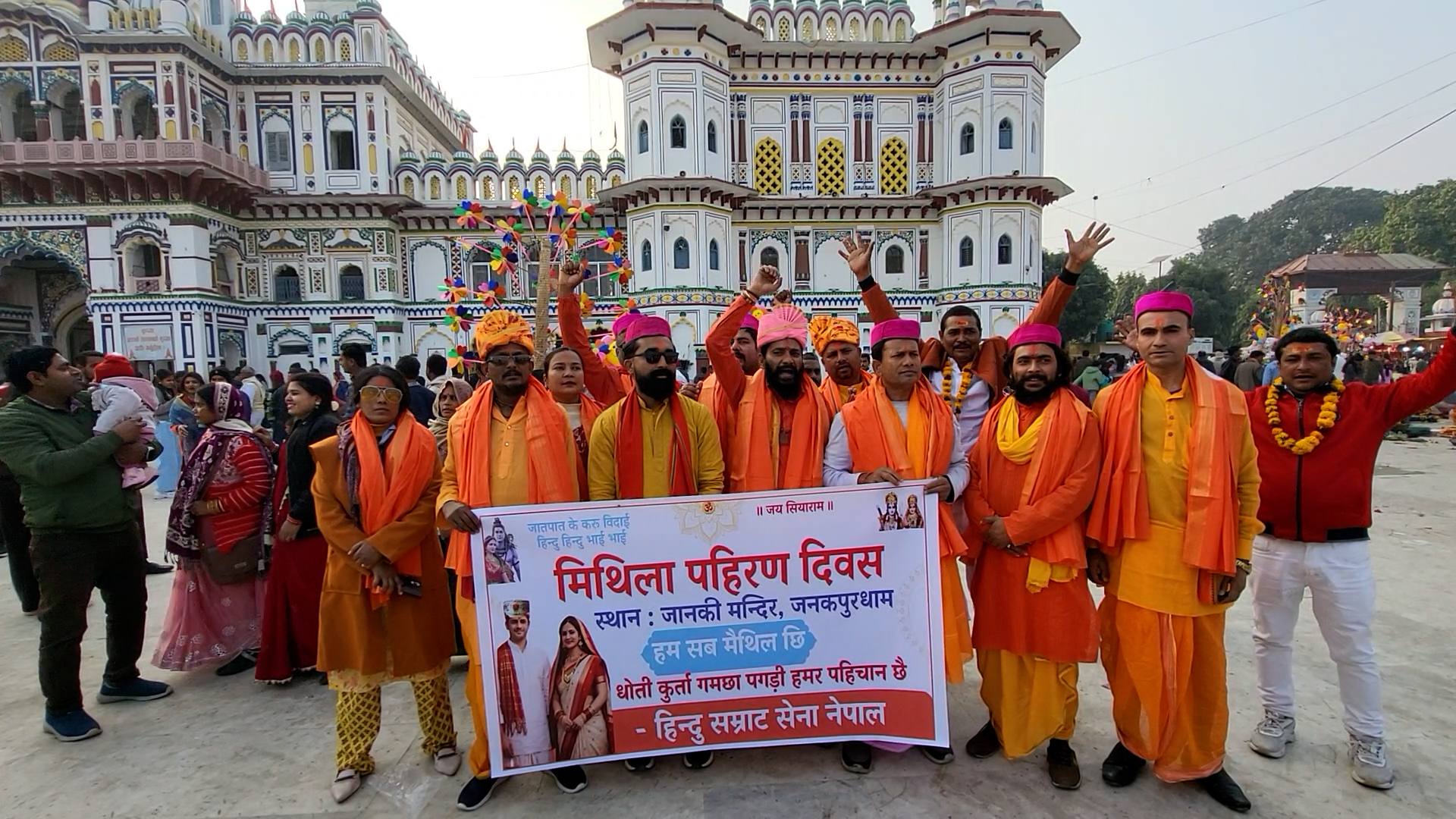 <span class='c1'>जनकपुरधाममा मिथिला पहिरन दिवस,</span> <span class='c2'>मैथिली पोसाकलाई अन्तर्राष्ट्रियकरण गर्नुपर्ने</span>