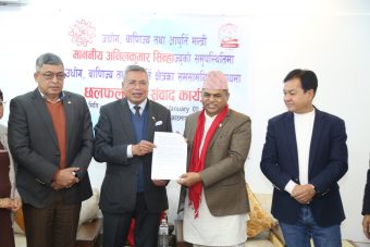 <span class='c1'>उद्योग दर्तादेखि सञ्चालनसम्म एकद्वार प्रणाली</span> <span class='c2'>लागु गर्न चेम्बरको सुझाव</span>