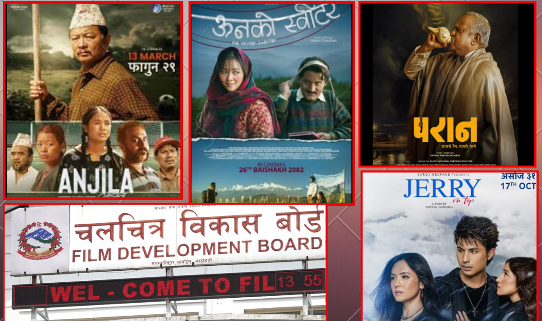 <span class='c1'>फिल्म क्षेत्रमा २०२५ :</span> <span class='c2'>प्रतिकूल परिस्थितिमा उच्च व्यापार</span>