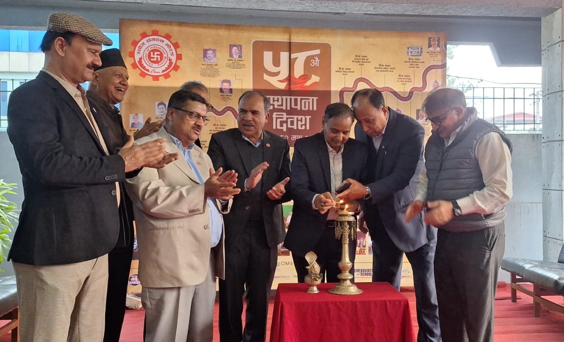 <span class='c1'>उद्योग संगठन ५८ औं वर्षमा : विराटनगरमा</span> <span class='c2'>सिआईएम एक्स्पीरीयन्स जोन र विराटबजार प्लेटफम शुभारम्भ</span>