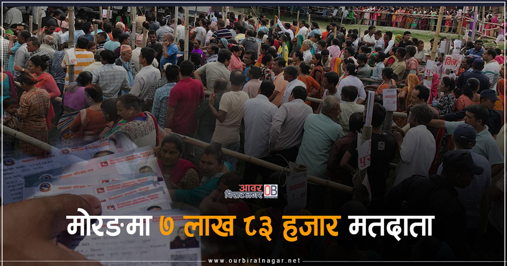 <span class='c1'>मोरङमा ७ लाख</span> <span class='c2'>८३ हजार मतदाता</span>