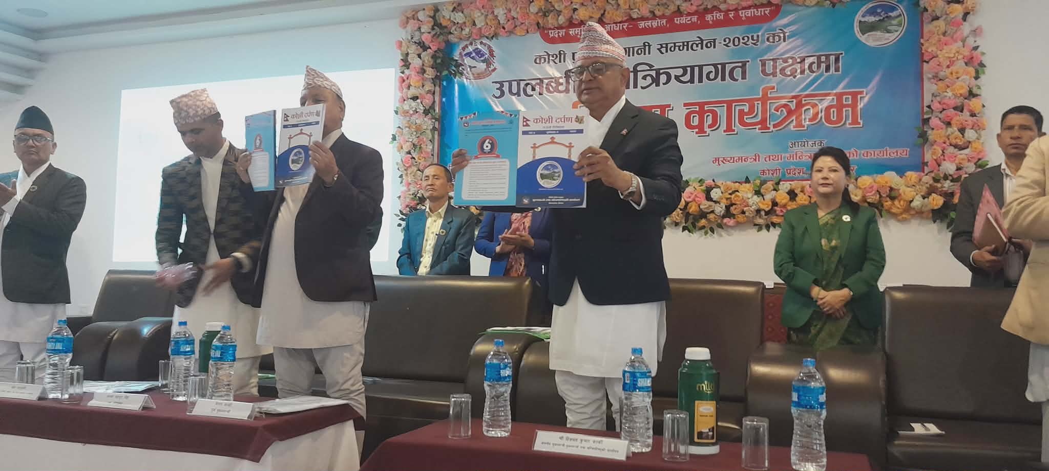 <span class='c1'>कोशी लगानी सम्मेलनको नौ महिनामा</span> <span class='c2'>५० परियोजनाको कागजात पेस</span>