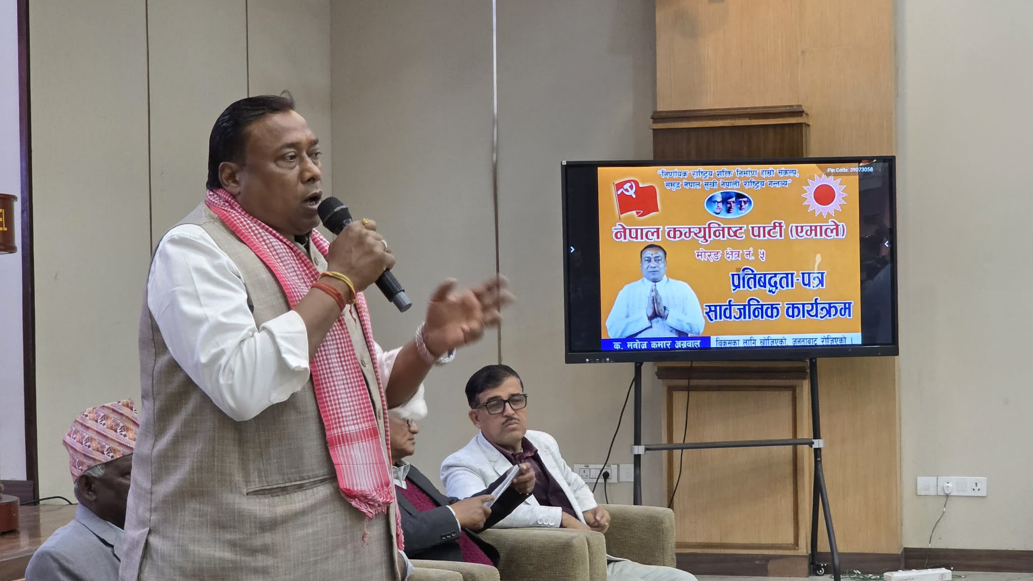 <span class='c1'>निर्वाचन क्षेत्र नम्बर ५ का एमाले उम्मेदवार</span> <span class='c2'>मनोज अग्रवालद्वारा ९ बुँदे प्रतिबद्धतापत्र सार्वजनिक</span>