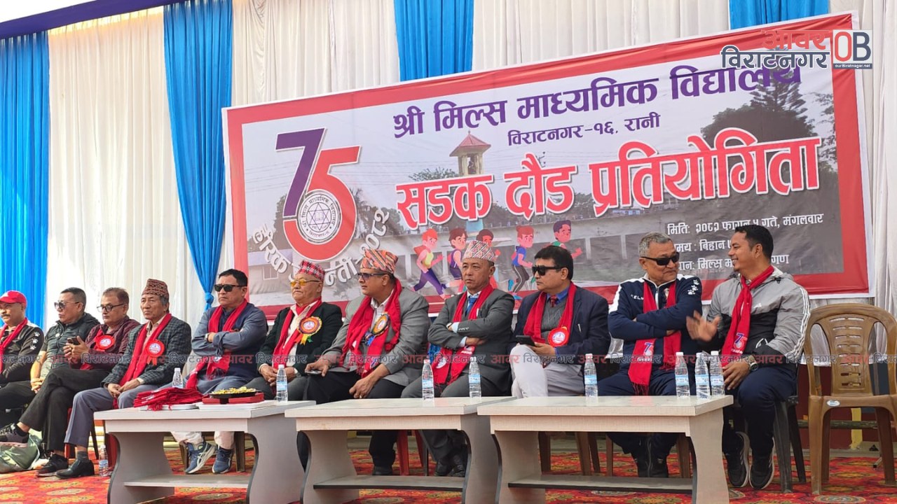 <span class='c1'>मिल्श माविको हीरक जयन्ती विशेष : आज सडक</span> <span class='c2'>दौड, फागुन ८ गते सम्म विशेष कार्यक्रम</span>