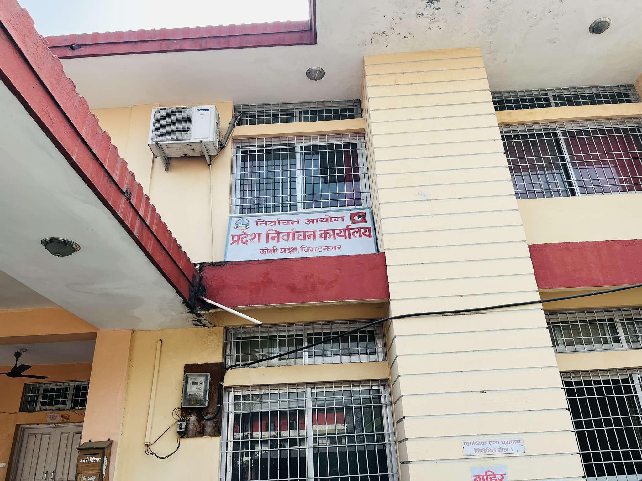 <span class='c1'>मोरङमा मतदाता सक्रिय, मतदानका लागि यीमध्ये</span> <span class='c2'>कुनै एकमात्रै कागजात भए पुग्छ</span>