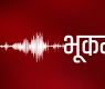 <span class='c1'>मलेसियामा ७.१ म्याग्निच्युडको</span> <span class='c2'>शक्तिशाली भूकम्प</span>
