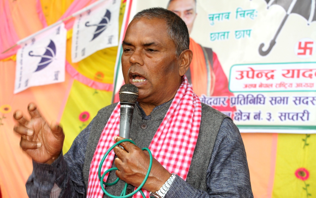 <span class='c1'>सङ्घीयता विरोधी शक्तिबाट सचेत रहन</span> <span class='c2'>मधेशी जनतालाई उपेन्द्र यादवको आग्रह</span>