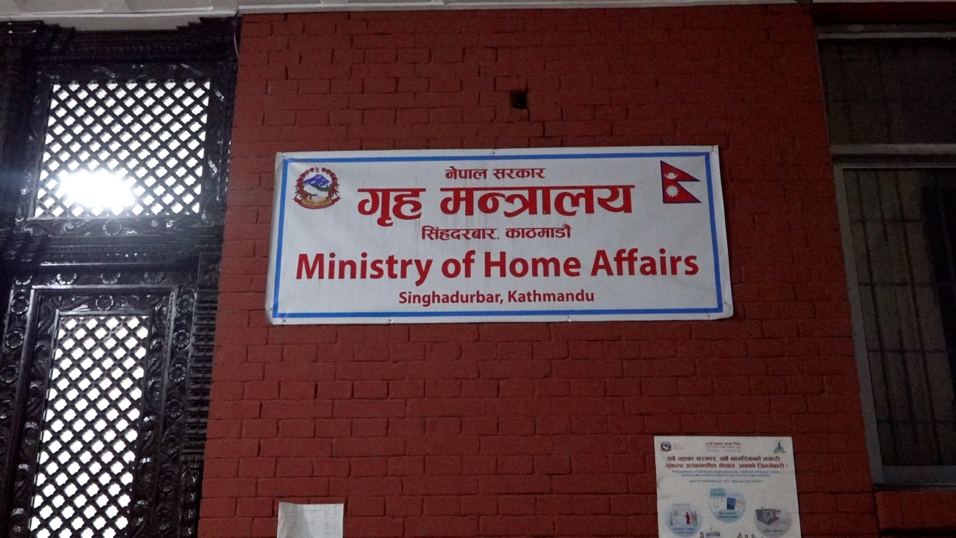 <span class='c1'>रौतहटमा सुरक्षा व्यवस्था सुदृढ</span> <span class='c2'>बनाउन सरकारको निर्देशन</span>